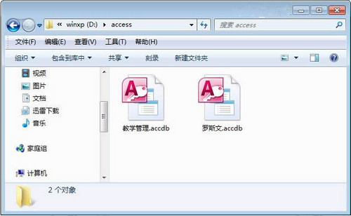 利用模板建立ACCESS2010数据库4