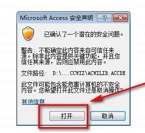 Access 2010怎么导入excel数据5