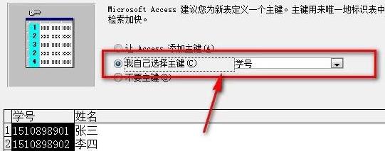 Access 2010怎么导入excel数据11