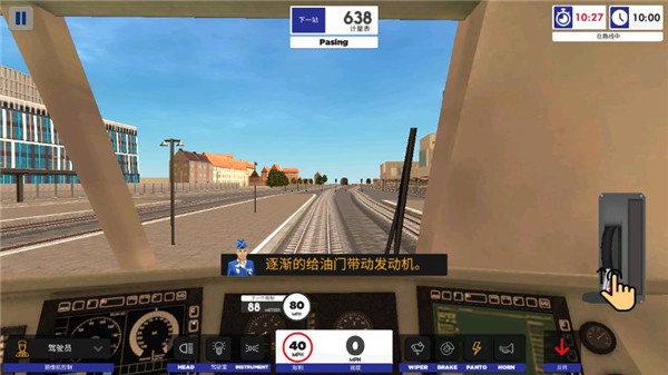 欧洲火车模拟器2游戏攻略4