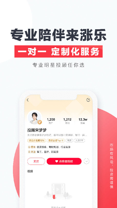 涨乐财富通app下载 第4张图片