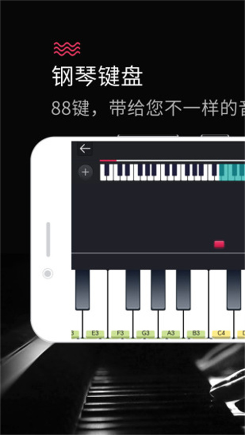 模拟钢琴软件下载 第2张图片