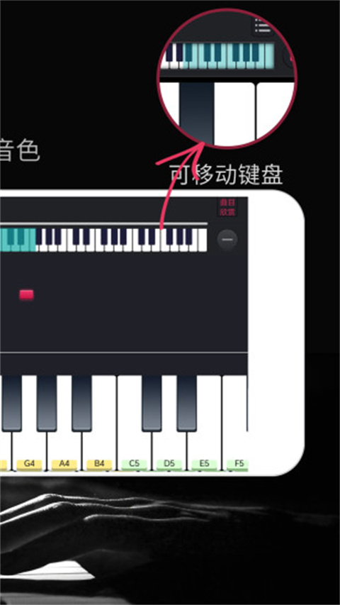 模拟钢琴软件下载 第4张图片