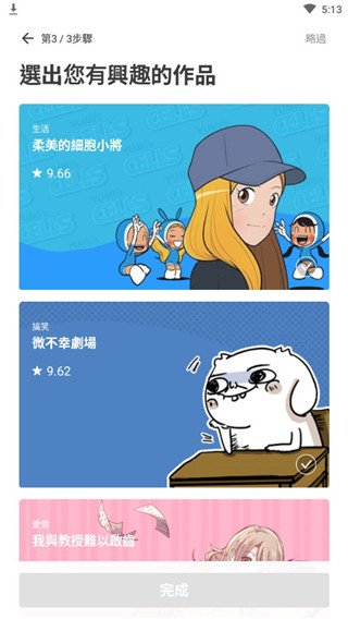 webtoon官方中文版下载 第2张图片