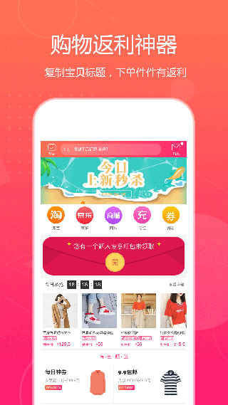 特价惠app下载 第1张图片