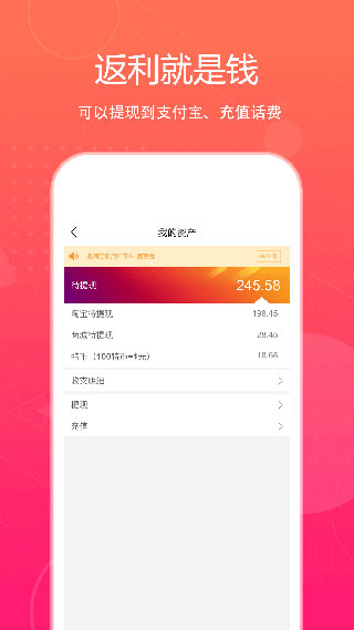 特价惠app下载 第2张图片