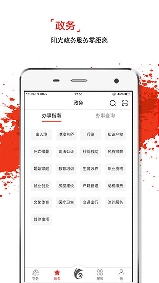 党员云岭先锋app最新版下载 第1张图片