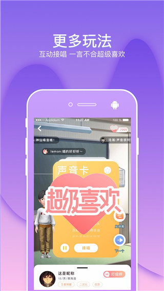 幸识app下载软件介绍