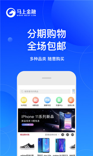 马上金融app官方版下载 第4张图片