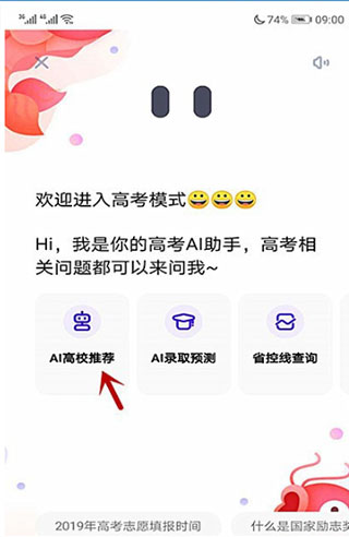 夸克志愿填报APP怎么查询大学2