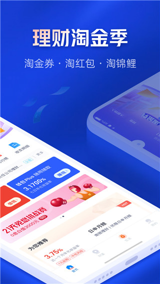百信银行app官方下载 第1张图片