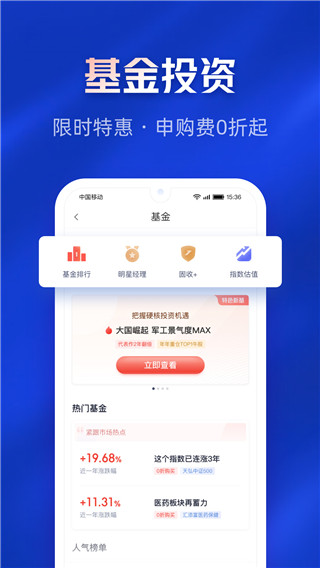 百信银行app官方下载 第2张图片