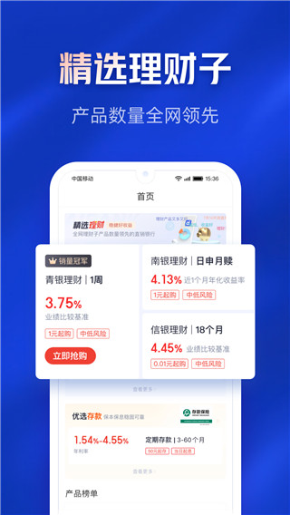 百信银行app官方下载 第3张图片