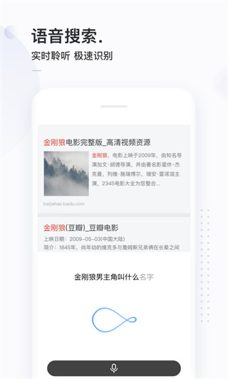 简单搜索app下载安装 第3张图片