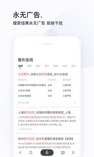 简单搜索app下载安装 第4张图片