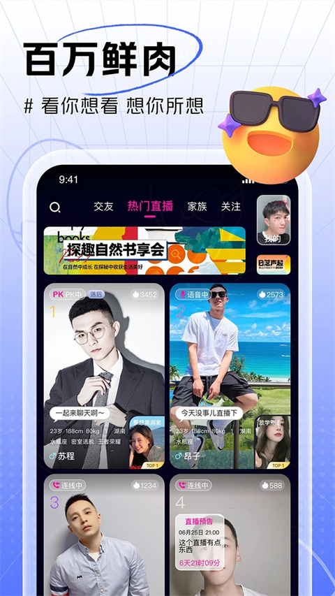 男友力app下载 第1张图片