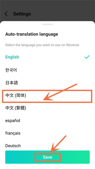 weverse怎么弄中文 weverse中文设置教程4