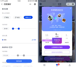 「她说App」软件体验报告4