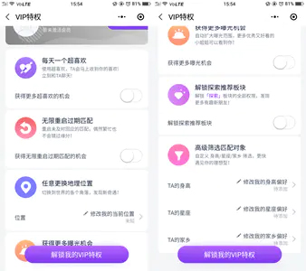 「她说App」软件体验报告5