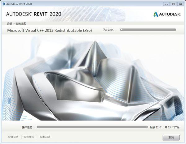Autodesk Revit 2020安装破解教程5