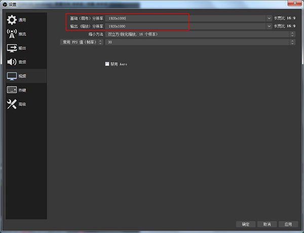 OBS Studio使用教程6