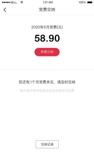 复兴壹号app官方下载最新版 第1张图片