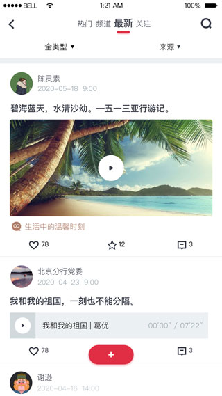 复兴壹号app官方下载最新版 第2张图片