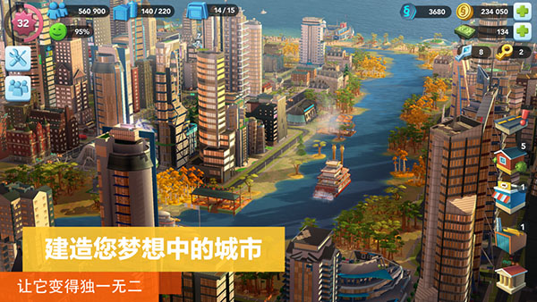 模拟城市我是市长九游版下载游戏介绍