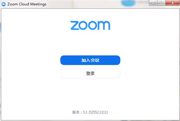 Zoom视频会议电脑版软件介绍