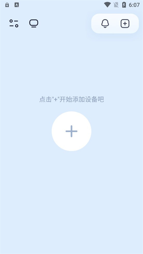 千米神眼摄像头app怎么连接手机1