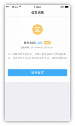 够花贷款app怎么申请提现4