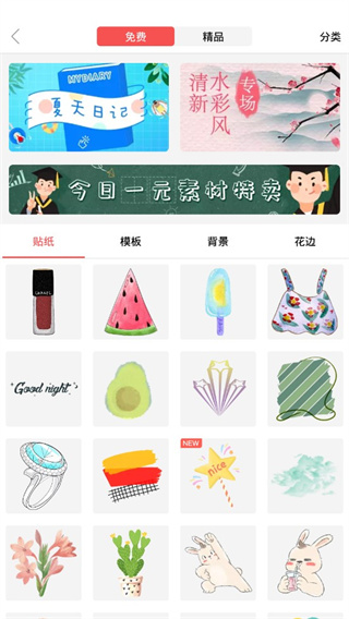 Color多彩手帐app2023最新版下载 第3张图片