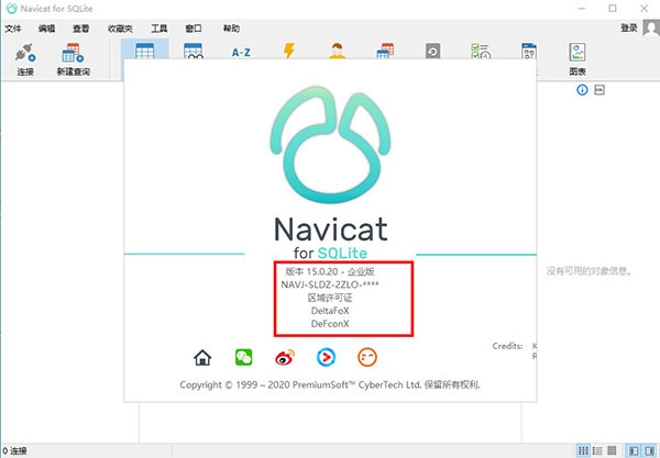Navicat for SQLite软件介绍