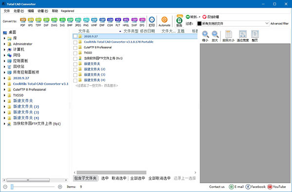 Total CAD Converter中文版软件介绍