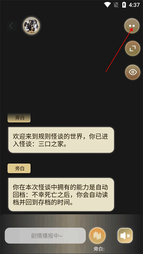 晓悟互动小说官方版如何收藏小说2