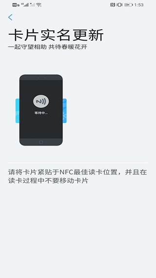 我的武汉通app下载 第1张图片