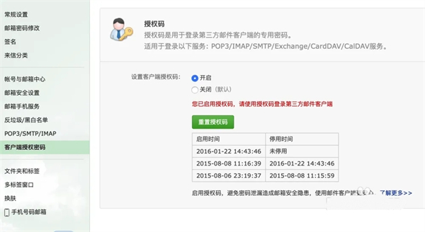 Spark邮箱怎么使用/使用教程2