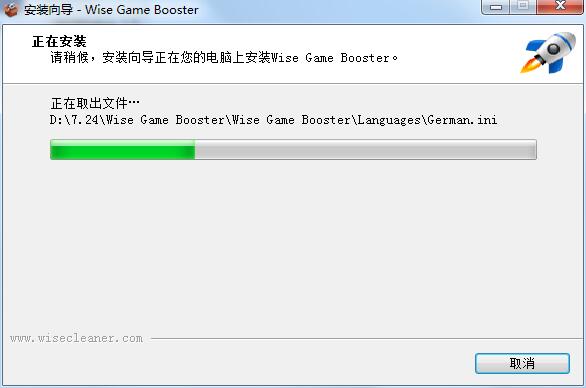 Wise Game Booster安装教程4