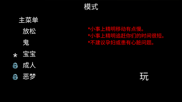 小丑回魂游戏怎么设置中文3