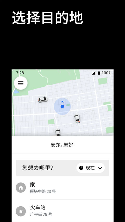 优步打车app下载 第2张图片