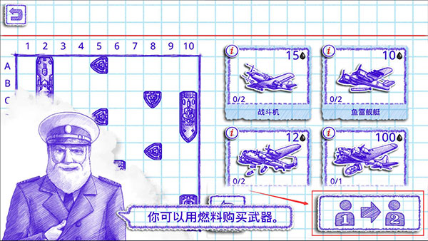 海战棋2怎么联机4