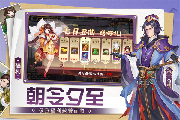 三国将无双华为版特色