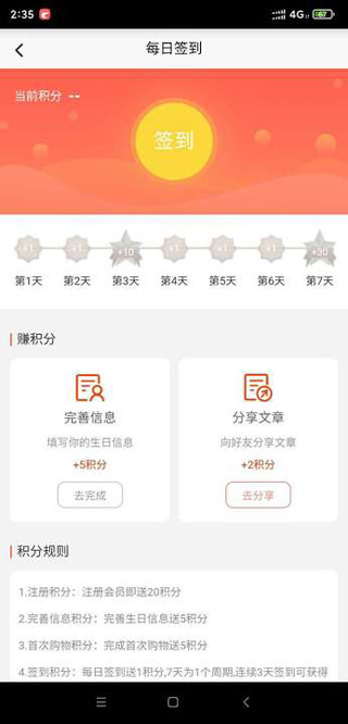 香溢家怎样使用app2