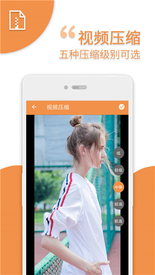 爱压缩app下载 第1张图片