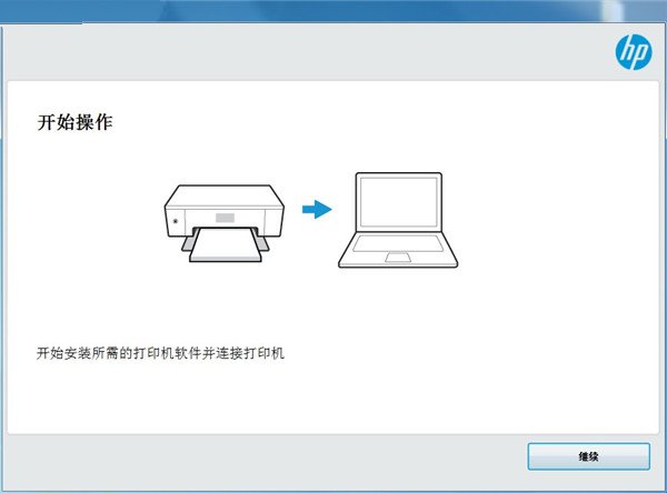 惠普m277dw打印机安装教程2