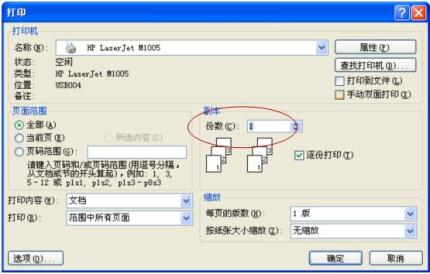 惠普m277n使用说明5