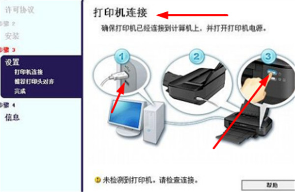 惠普m427dw使用教程2