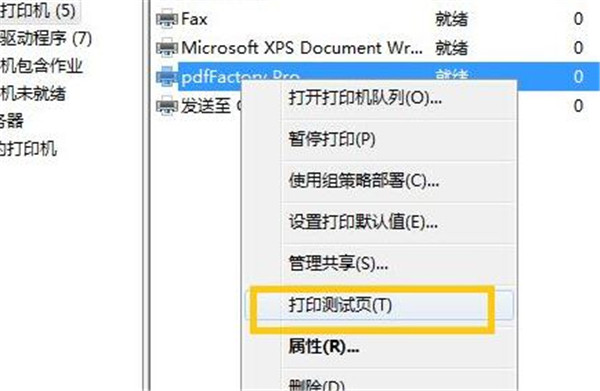 惠普m427dw使用教程7