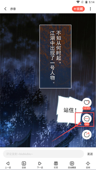 漫漫漫画怎么看评论3