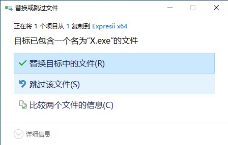 Expresii 2022免费版安装教程8